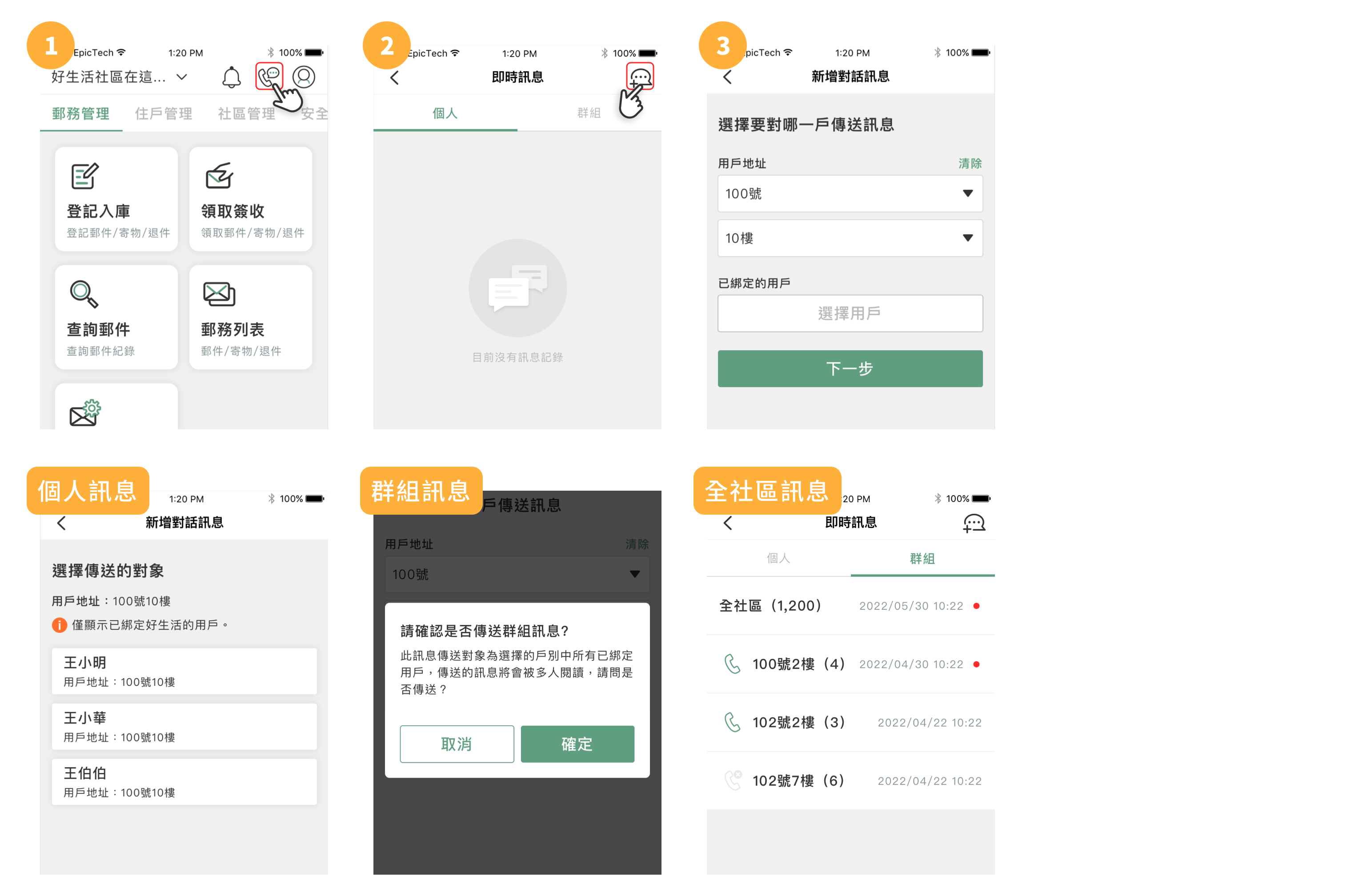 第一步：點選首頁右上角訊息 icon